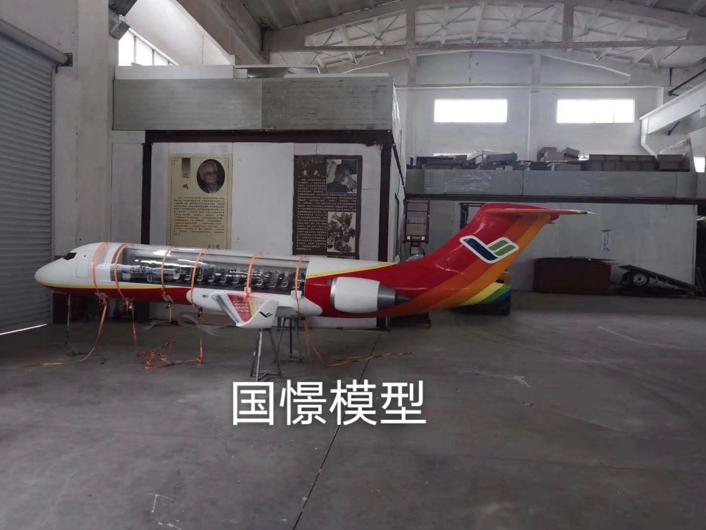 呼玛县飞机模型
